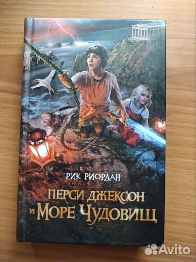 Рик Риордан 