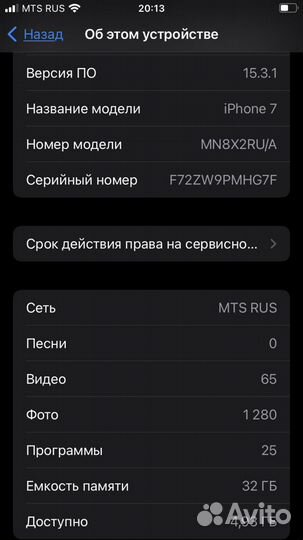Телефон iPhone