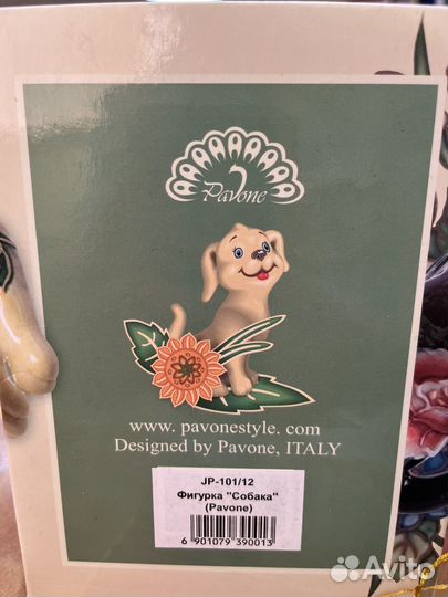 Фарфоровая статуэтка Собака Pavone Италия