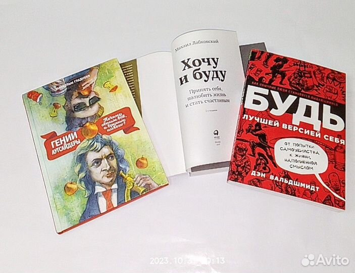 Книги Копирайтинг Психология Саморазвитие