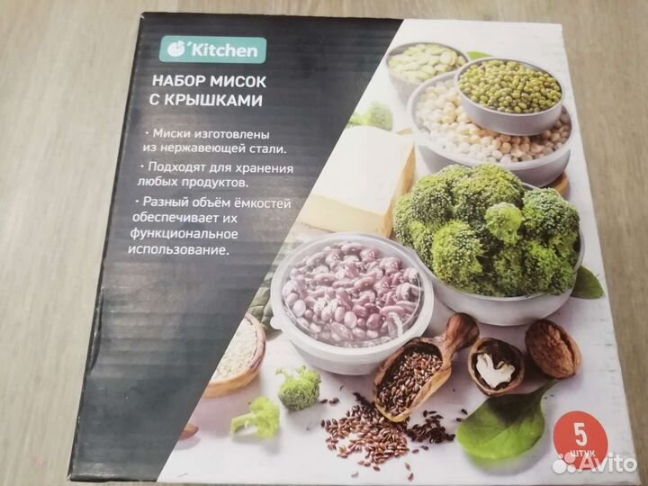 5 разных мисок из нержавейки с крышками