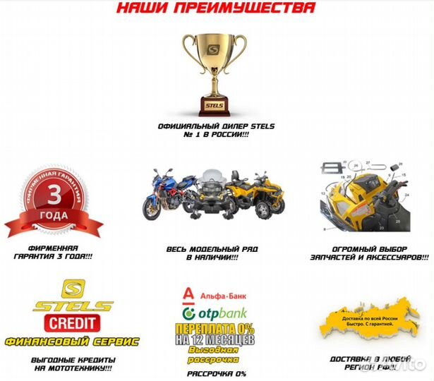 Квадроцикл stels ATV 800 guepard trophy EPS