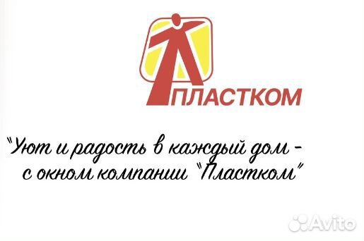 Монтажник окон пвх