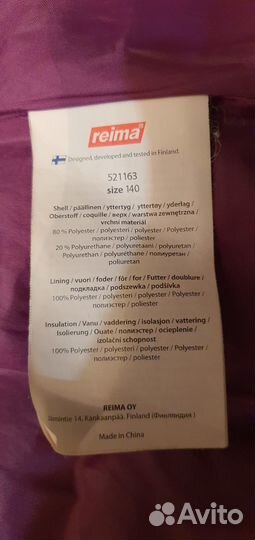 Одежда Reima для девочки