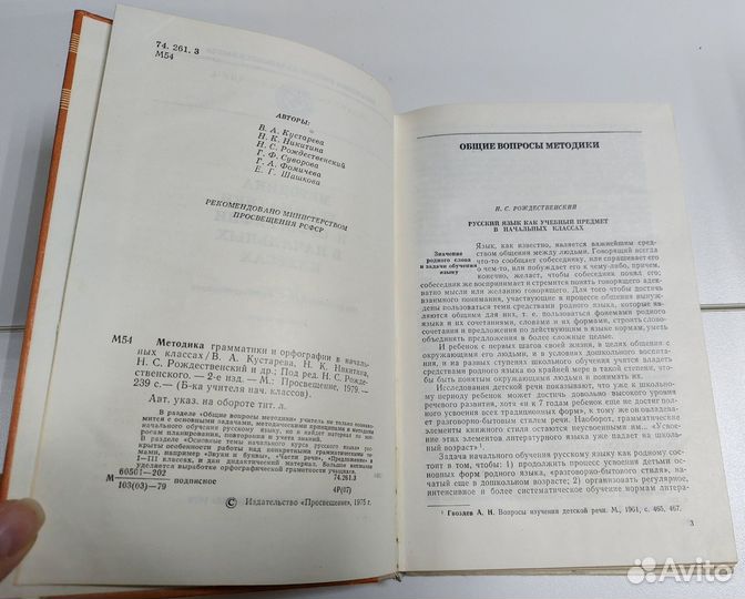 Кустарева В.А.Методика грамматики