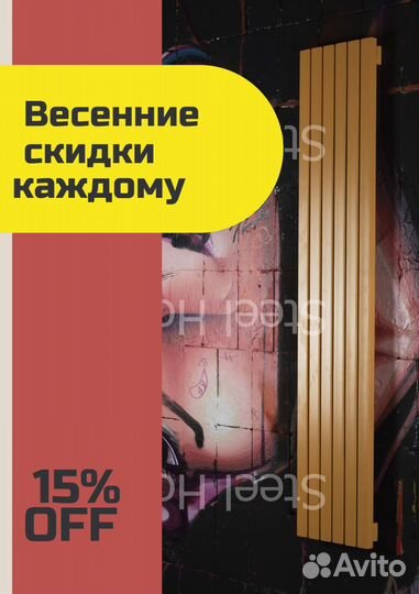 Вертикальный радиатор отопления от Завода