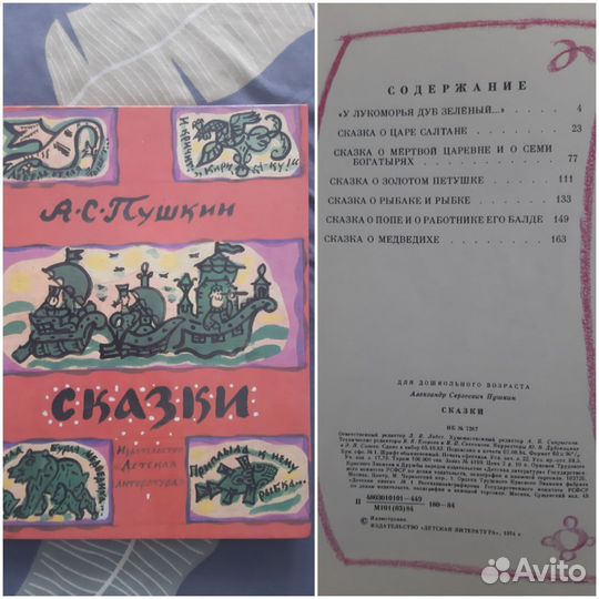 Детские книги -школьная программа)