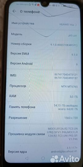 HUAWEI Y6s, 3/64 ГБ