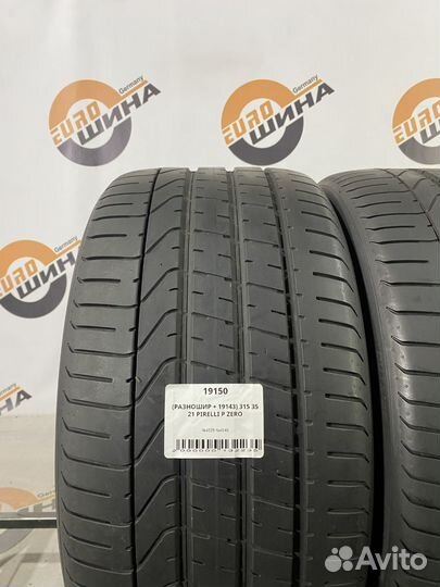 Pirelli P Zero 285/40 R21 и 315/35 R21