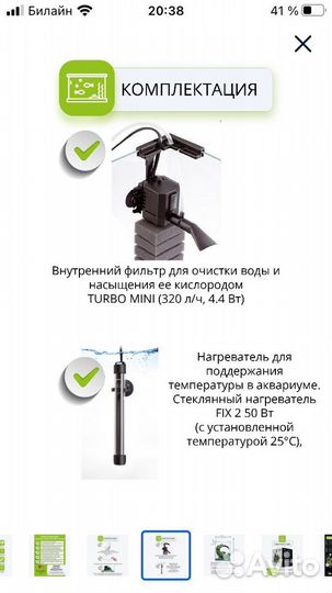 Аквариум aquael на 30 литров