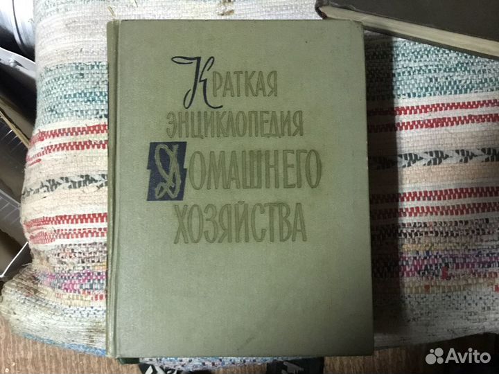 Книга полезных советов 1959 год