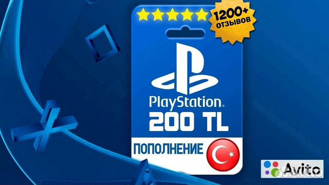 Ps карта пополнения турция. Карты пополнения PSN Турция. Турецкие карты пополнения PSN.