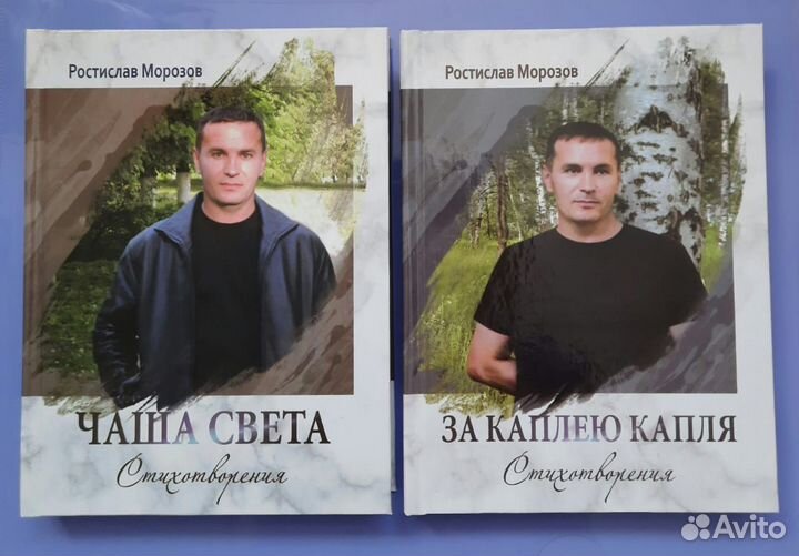 Сборник стихов