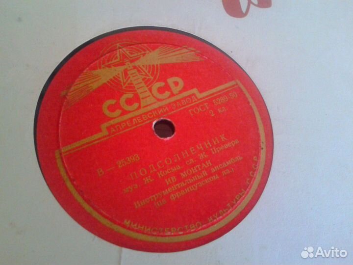 Виниловые пластинки. Редкие. Лот 3