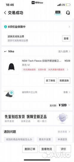 Зип худи Nike Tech Fleece