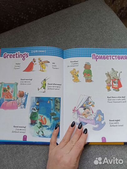 Новая книга Английский для детей