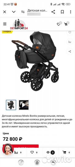 Коляска 3 в 1