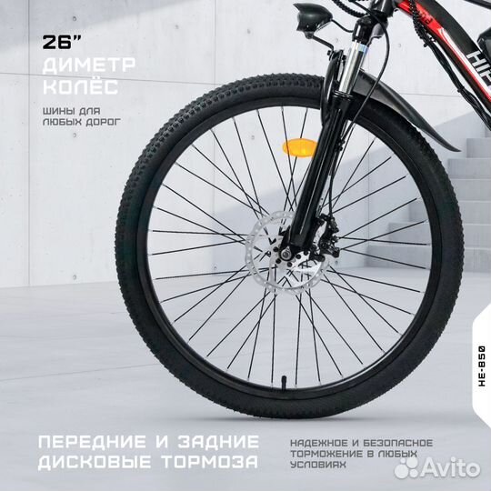 Электровелосипед Hiper Engine B50