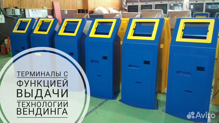 Терминал с функцией выдачи купюр (puloon)