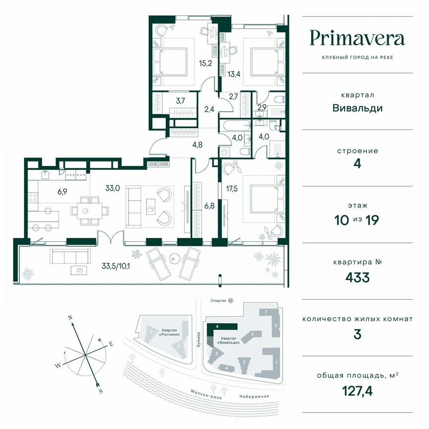 3-к. квартира, 127,4 м², 10/10 эт.