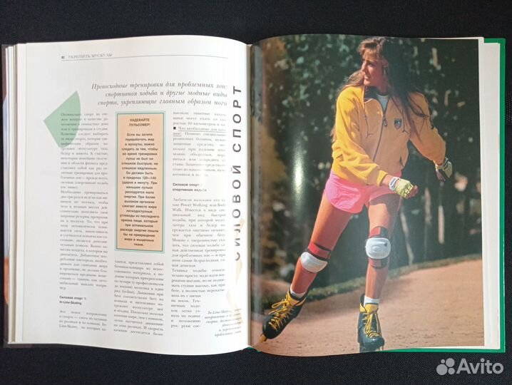 Книги о Здоровье