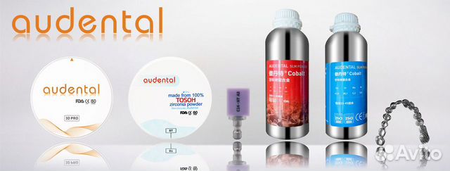 Audental Cobalt Powder (Кобальтовый порошок)