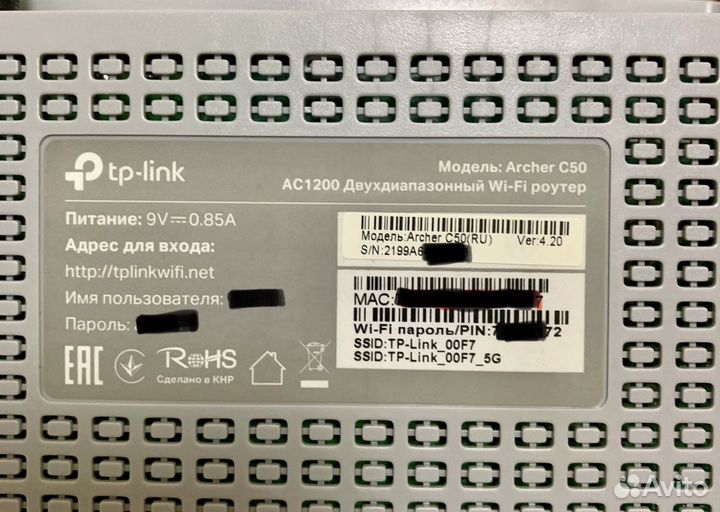Роутер TP-Link Archer C50 (б/у)