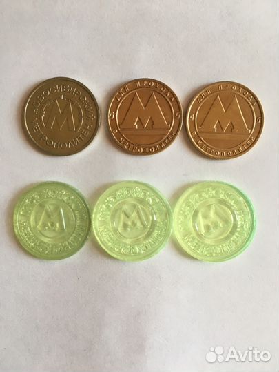 Жетон метрополитена (металл, пластик)