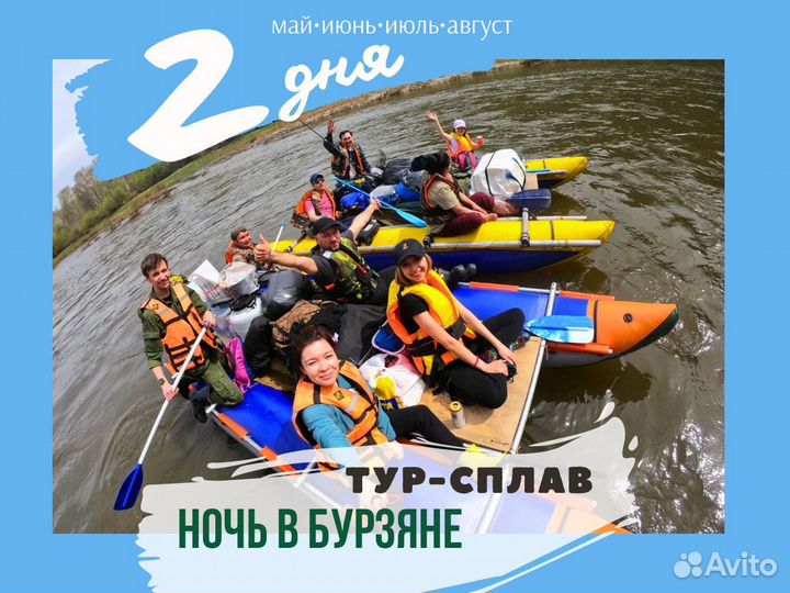 Сплав по реке Белая в Бурзянском районе (2 дня)