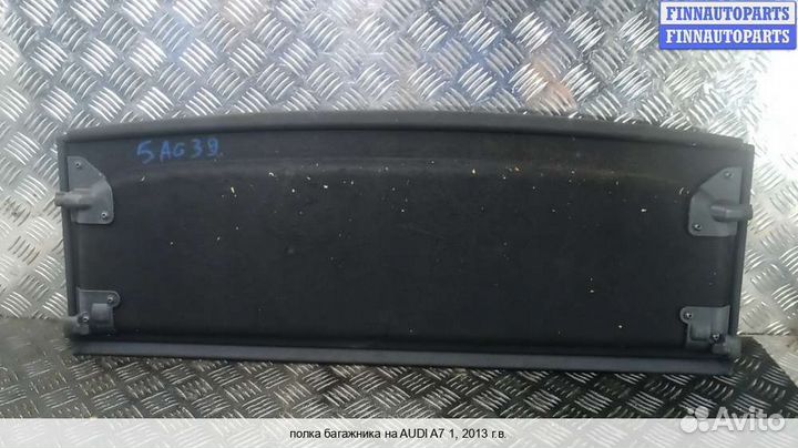 Полка багажника Audi A7 (4G), 2013 3.0 Дизель