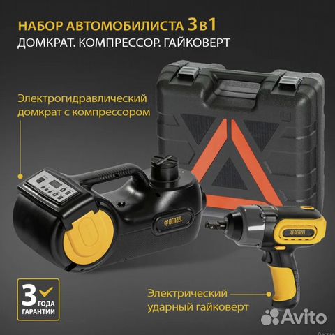 Домкрат-гайковерт-компрессор 3 в 1 Denzel купить в Новокузнецке | Авито