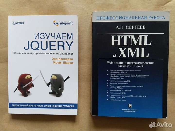 Книги по программированию: С++,С#,SQL,JQuery,html