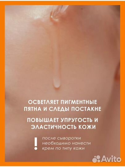 Сыворотка для лица nabi care Vitamin C, 30 мл