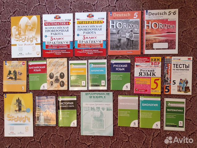 Пособия, тетради 5 класс