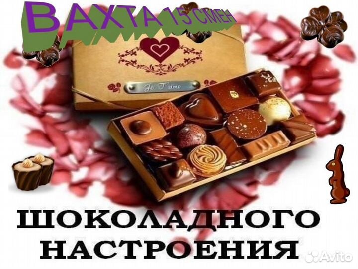 Упаковщики/цы лнр/днр с проживанием/питанием/Вахта