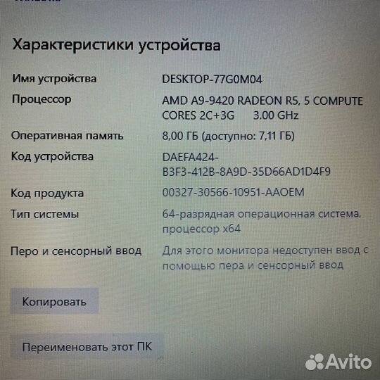 Игровой ноутбук Lenovo (AMD A9/ 8gb/ Radeon R7)