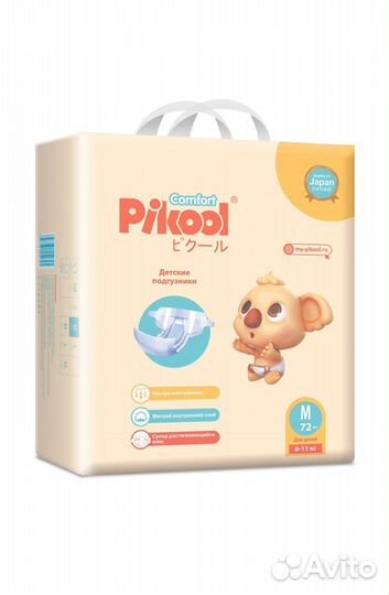 Подгузники трусики Pikool M/L (Пикул ) новые