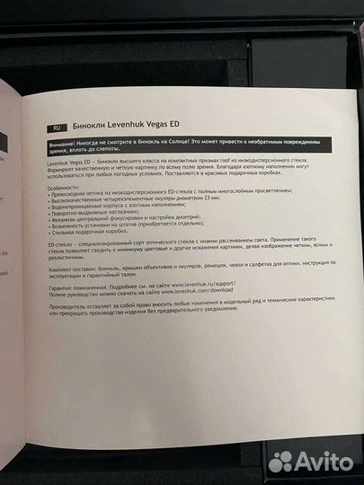 Бинокль levenhuk