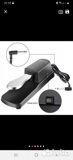 Педаль для клавишных