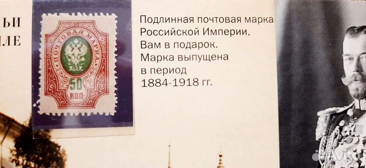 Почтовая марка с открыткой