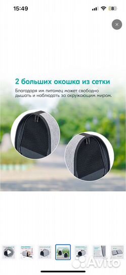 Переноска для животных