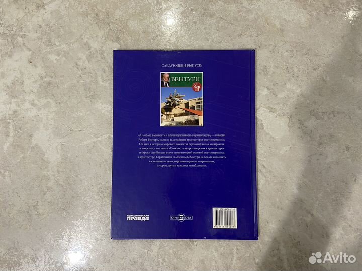 Великие архитекторы. Кенго Кума