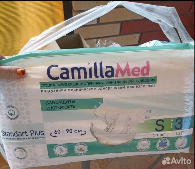 Памперсы для взрослых