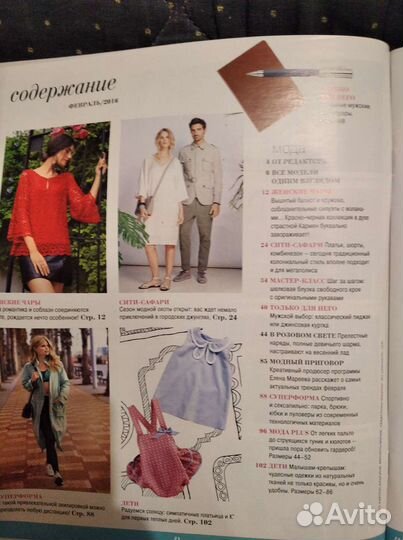 Журнал burda 2/16