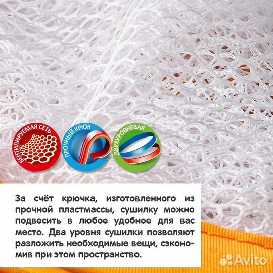 Сушилка для мелкой одежды Malibri