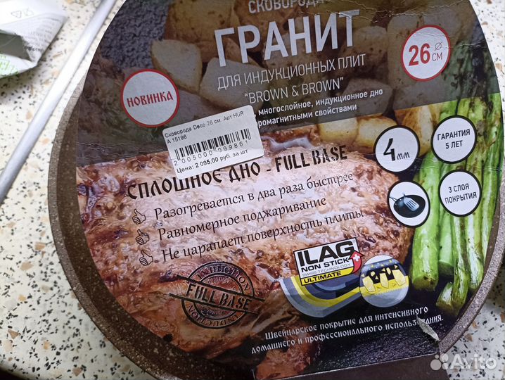 Сковорода индукционная новая с крышкой