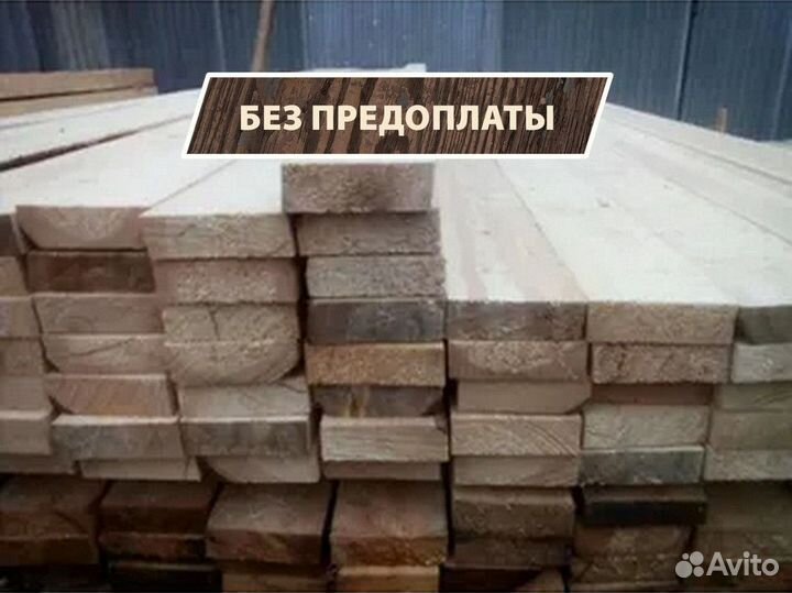 Доска сухая строганная