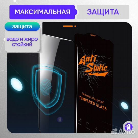 Защитное стекло Mletubl для iPhone 16 Pro Max