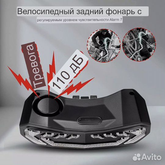Успей,Сигнализация,стоп сиигнал 3в1 для велосипеда