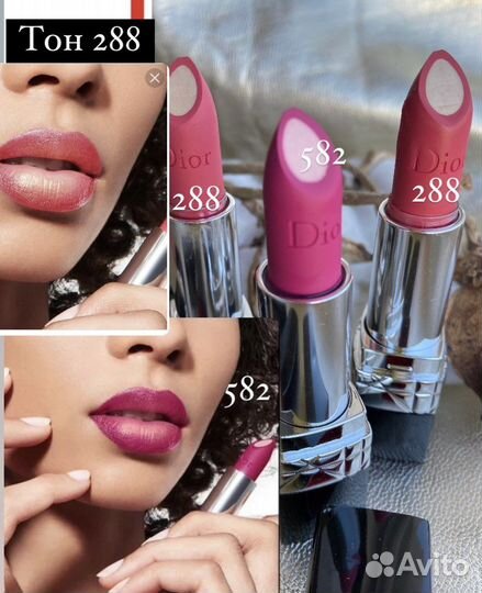 Помада Dior rouge 288 miss crush